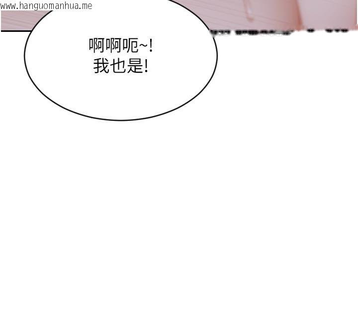 韩国漫画单身即纵欲韩漫_单身即纵欲-第8话-收编嫩妹炮友在线免费阅读-韩国漫画-第80张图片
