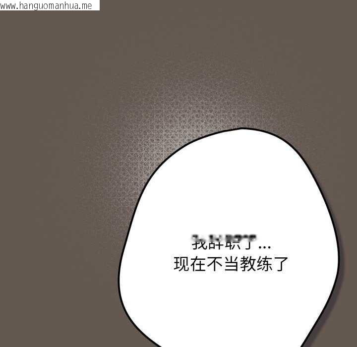 韩国漫画游戏不能这样玩/游戏规则我来定韩漫_游戏不能这样玩/游戏规则我来定-第107话在线免费阅读-韩国漫画-第148张图片
