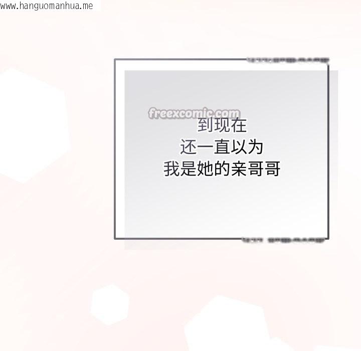 韩国漫画与众不同的兄妹/我家的掌上明珠韩漫_与众不同的兄妹/我家的掌上明珠-第1话在线免费阅读-韩国漫画-第252张图片
