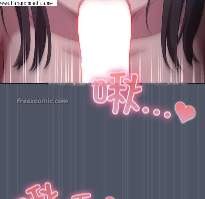 韩国漫画喵来的恋爱韩漫_喵来的恋爱-第25话在线免费阅读-韩国漫画-第140张图片