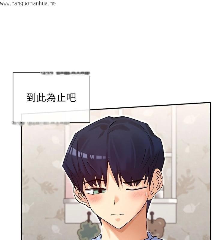 韩国漫画女神都在看这些?韩漫_女神都在看这些?-第42话-人家想喝主人的牛奶在线免费阅读-韩国漫画-第95张图片