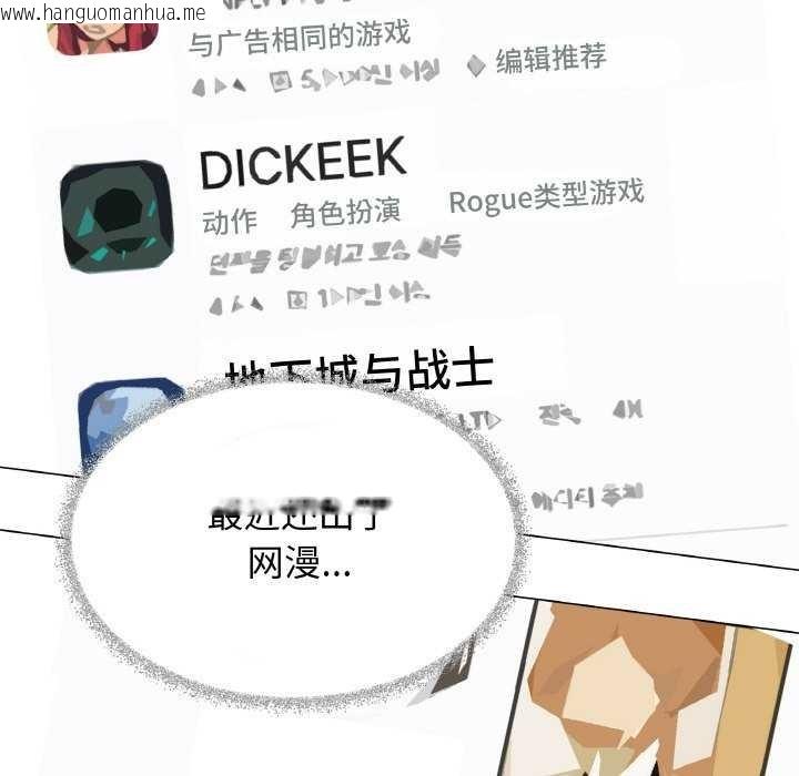 韩国漫画缺德邻居难相处韩漫_缺德邻居难相处-第40话在线免费阅读-韩国漫画-第50张图片
