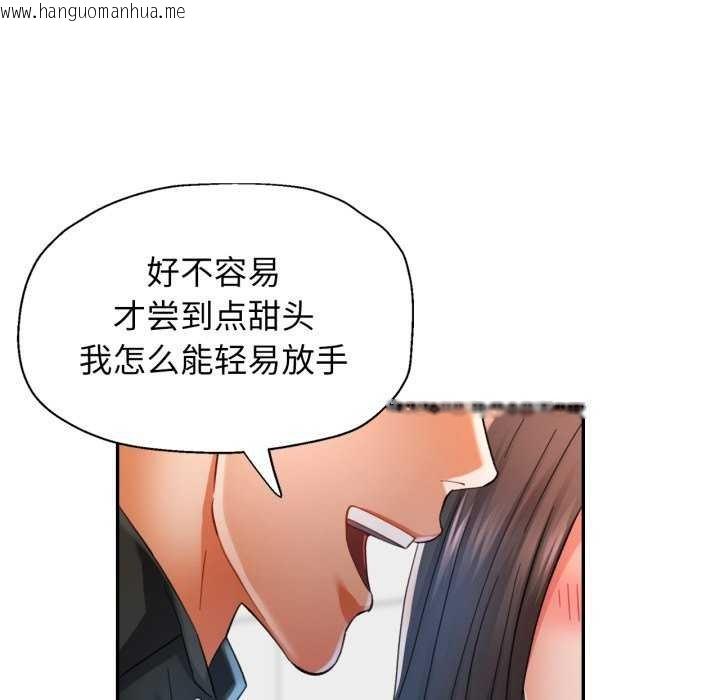 韩国漫画可以爱你吗韩漫_可以爱你吗-第60话在线免费阅读-韩国漫画-第103张图片