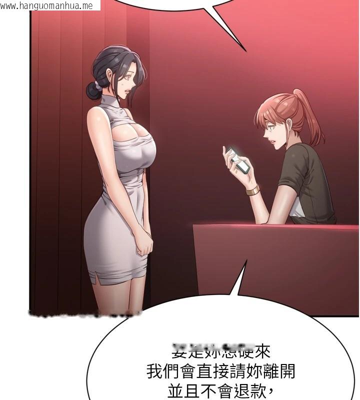韩国漫画倒追游戏韩漫_倒追游戏-第1话-允许射后不理的世界在线免费阅读-韩国漫画-第59张图片