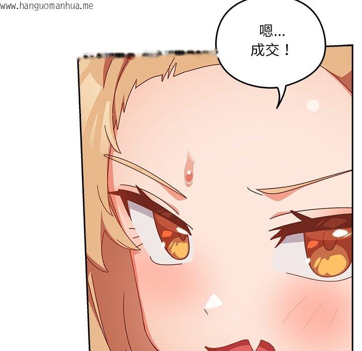韩国漫画与众不同的兄妹/我家的掌上明珠韩漫_与众不同的兄妹/我家的掌上明珠-第2话在线免费阅读-韩国漫画-第165张图片