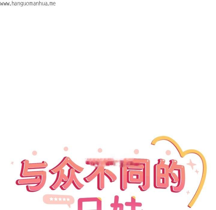 韩国漫画与众不同的兄妹/我家的掌上明珠韩漫_与众不同的兄妹/我家的掌上明珠-第1话在线免费阅读-韩国漫画-第40张图片