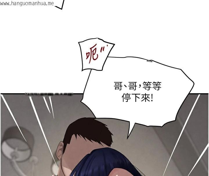 韩国漫画黑道千金韩漫_黑道千金-第39话-我把第一次献给你在线免费阅读-韩国漫画-第136张图片