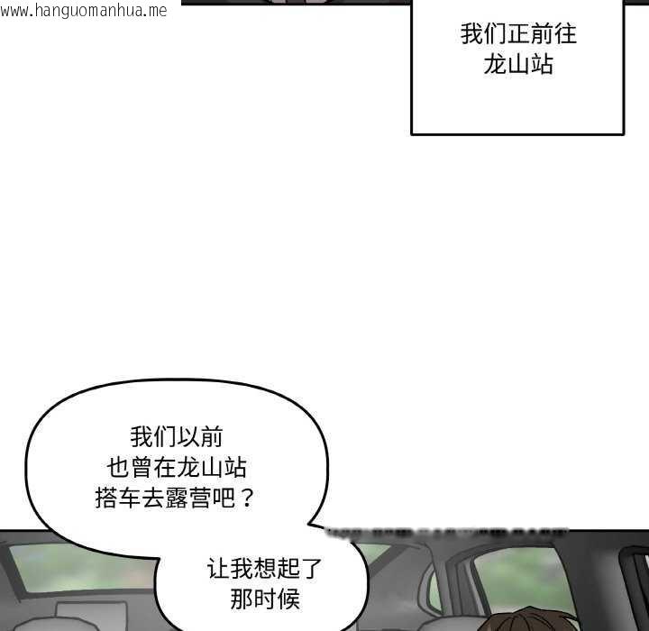 韩国漫画附属品少女的叛逆期韩漫_附属品少女的叛逆期-第6话在线免费阅读-韩国漫画-第13张图片