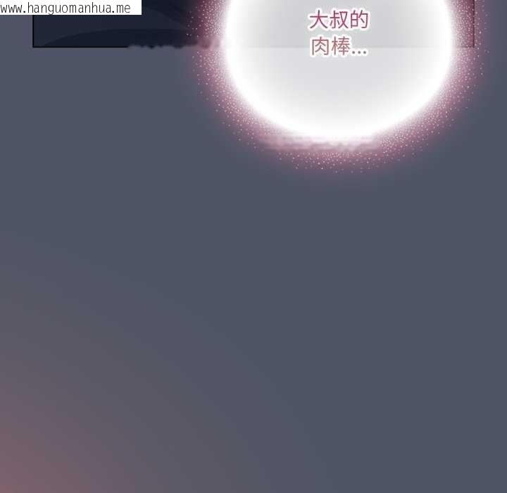 韩国漫画喵来的恋爱韩漫_喵来的恋爱-第25话在线免费阅读-韩国漫画-第23张图片