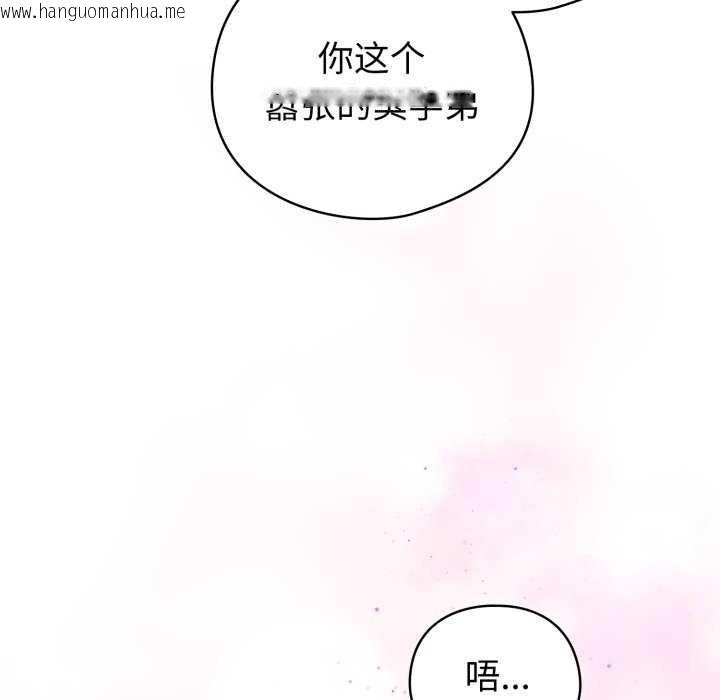 韩国漫画配角的生存任务韩漫_配角的生存任务-第21话在线免费阅读-韩国漫画-第153张图片