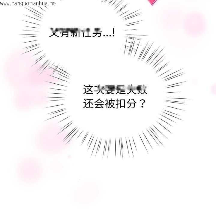 韩国漫画配角的生存任务韩漫_配角的生存任务-第21话在线免费阅读-韩国漫画-第141张图片