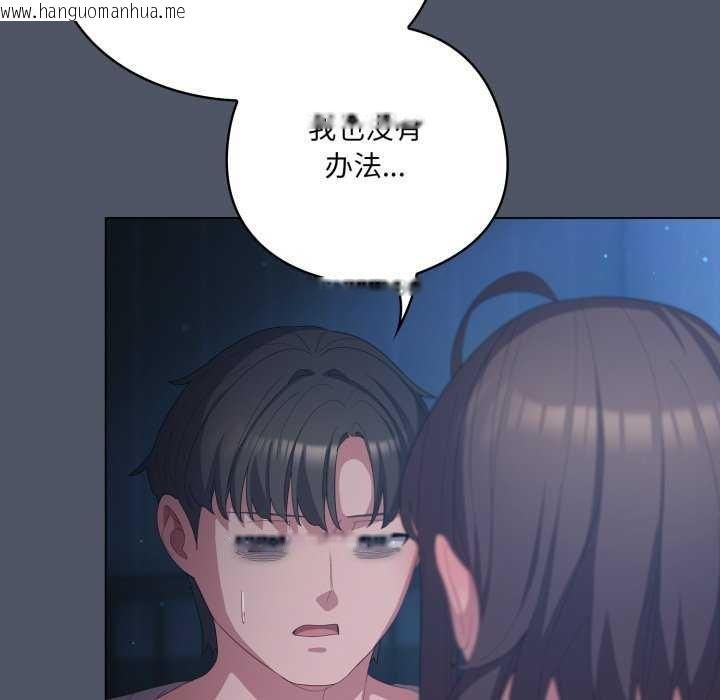 韩国漫画喵来的恋爱韩漫_喵来的恋爱-第25话在线免费阅读-韩国漫画-第46张图片