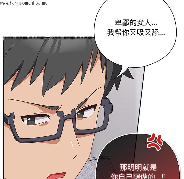 韩国漫画与众不同的兄妹/我家的掌上明珠韩漫_与众不同的兄妹/我家的掌上明珠-第2话在线免费阅读-韩国漫画-第158张图片