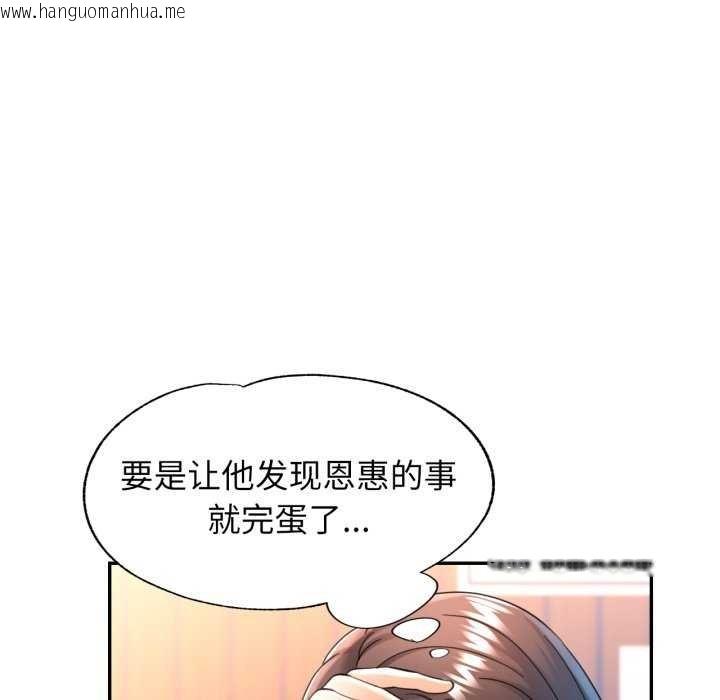 韩国漫画可以爱你吗韩漫_可以爱你吗-第60话在线免费阅读-韩国漫画-第65张图片