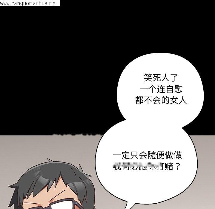 韩国漫画与众不同的兄妹/我家的掌上明珠韩漫_与众不同的兄妹/我家的掌上明珠-第2话在线免费阅读-韩国漫画-第107张图片
