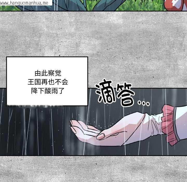 韩国漫画附属品少女的叛逆期韩漫_附属品少女的叛逆期-第6话在线免费阅读-韩国漫画-第27张图片