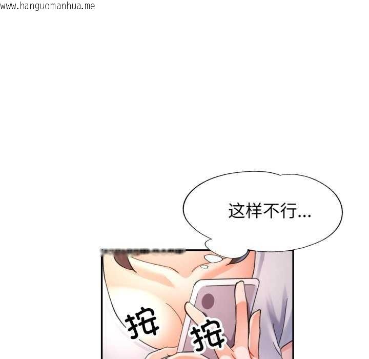 韩国漫画可以爱你吗韩漫_可以爱你吗-第60话在线免费阅读-韩国漫画-第67张图片