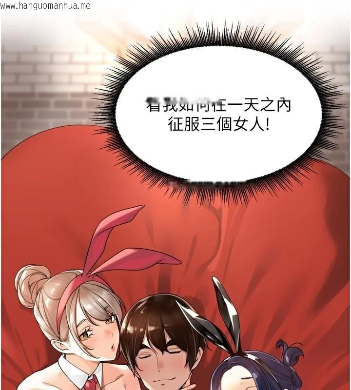韩国漫画里长孙子开麦啦韩漫_里长孙子开麦啦-第14话-要喝咖啡还是me?在线免费阅读-韩国漫画-第32张图片