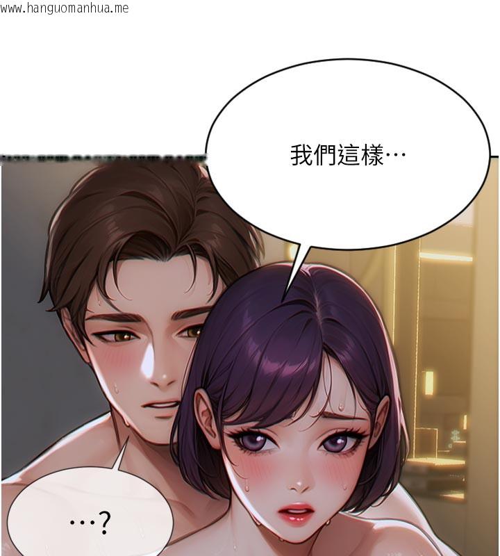 韩国漫画单身即纵欲韩漫_单身即纵欲-第8话-收编嫩妹炮友在线免费阅读-韩国漫画-第110张图片
