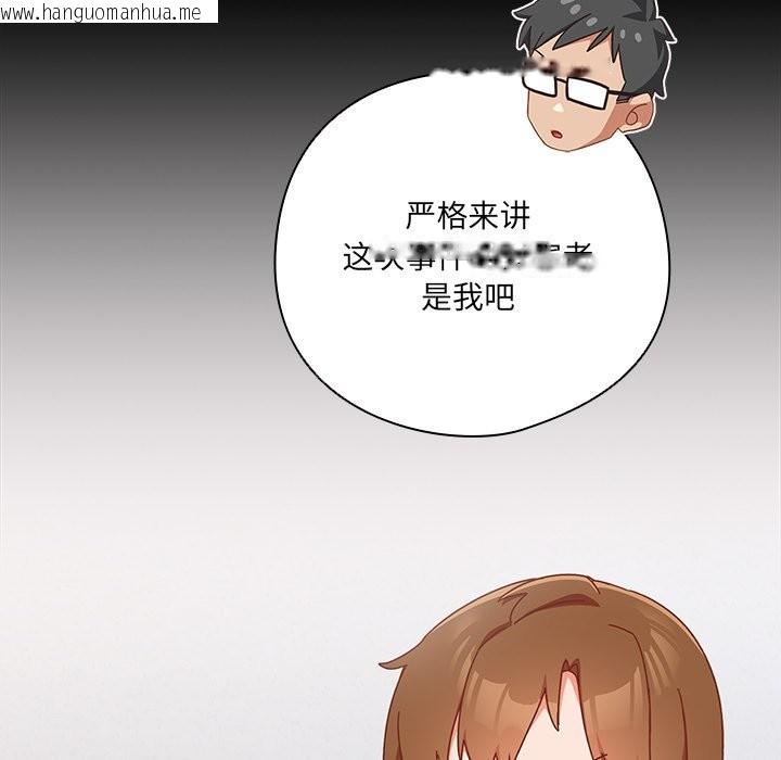 韩国漫画与众不同的兄妹/我家的掌上明珠韩漫_与众不同的兄妹/我家的掌上明珠-第2话在线免费阅读-韩国漫画-第77张图片
