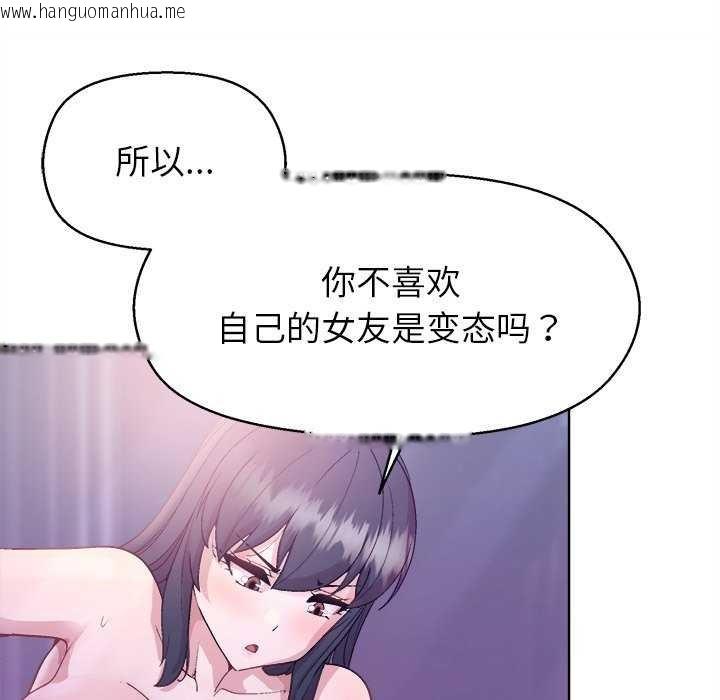 韩国漫画和美女上司玩游戏韩漫_和美女上司玩游戏-第59话在线免费阅读-韩国漫画-第146张图片