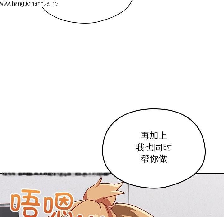 韩国漫画与众不同的兄妹/我家的掌上明珠韩漫_与众不同的兄妹/我家的掌上明珠-第2话在线免费阅读-韩国漫画-第162张图片