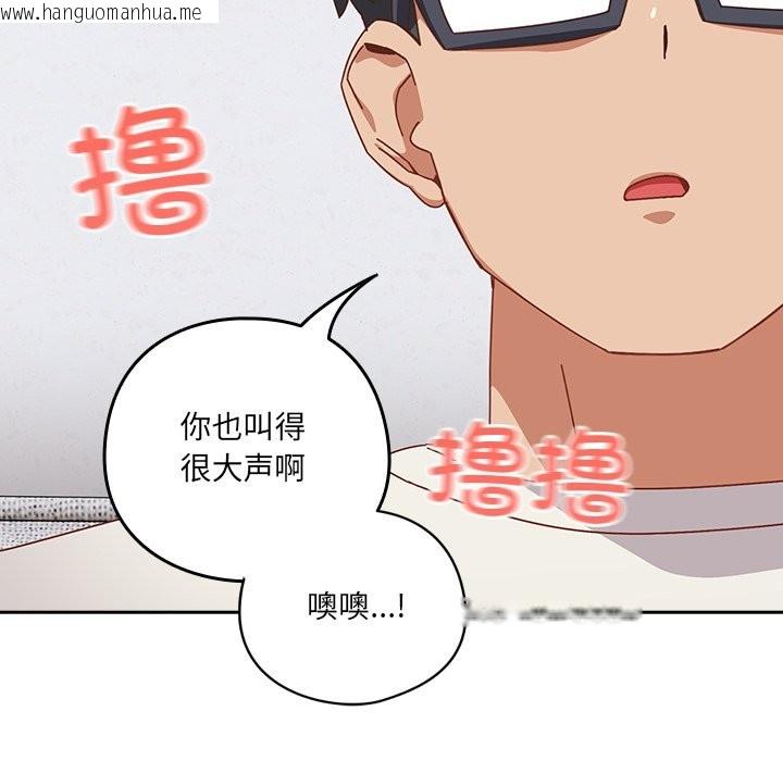 韩国漫画与众不同的兄妹/我家的掌上明珠韩漫_与众不同的兄妹/我家的掌上明珠-第2话在线免费阅读-韩国漫画-第150张图片