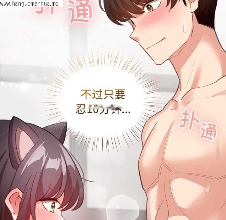 韩国漫画配角的生存任务韩漫_配角的生存任务-第21话在线免费阅读-韩国漫画-第157张图片