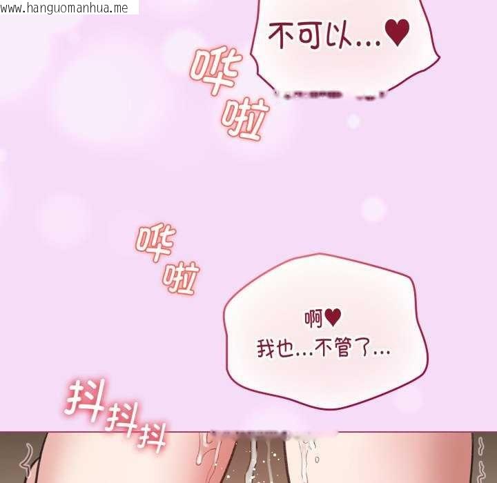 韩国漫画配角的生存任务韩漫_配角的生存任务-第21话在线免费阅读-韩国漫画-第83张图片