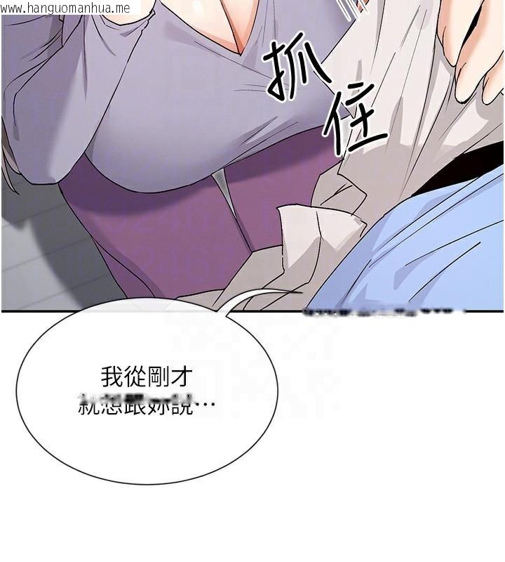 韩国漫画女神都在看这些?韩漫_女神都在看这些?-第42话-人家想喝主人的牛奶在线免费阅读-韩国漫画-第99张图片