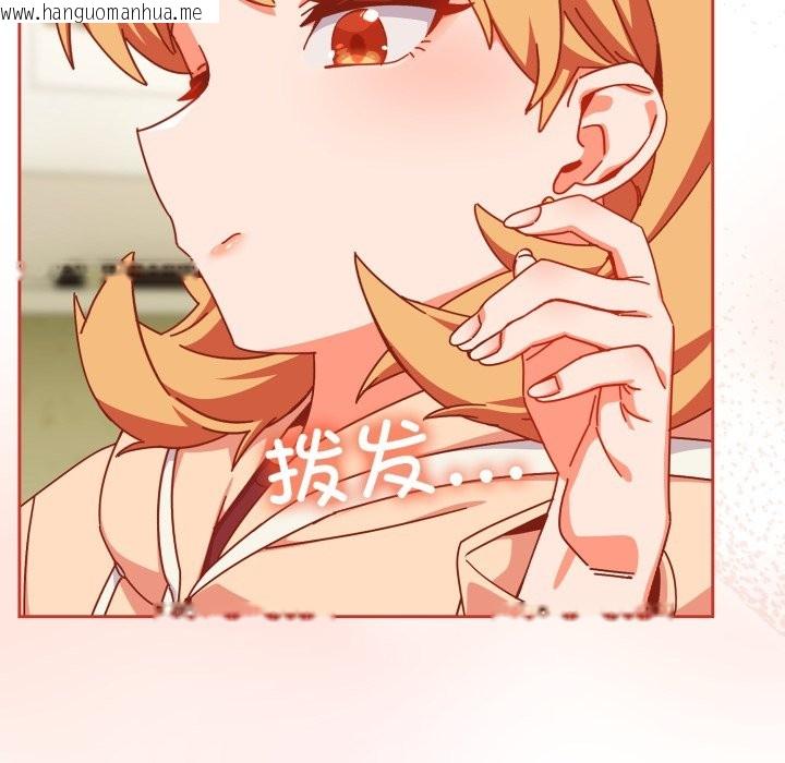 韩国漫画与众不同的兄妹/我家的掌上明珠韩漫_与众不同的兄妹/我家的掌上明珠-第1话在线免费阅读-韩国漫画-第137张图片