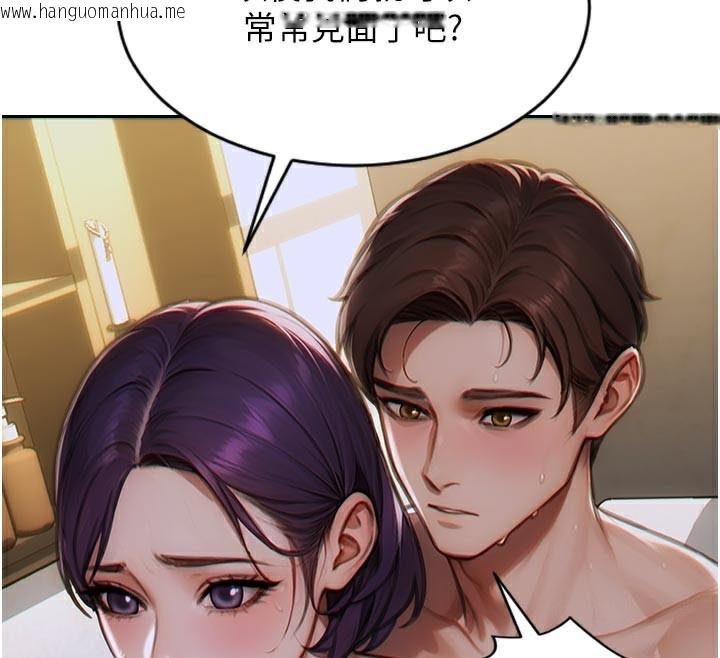 韩国漫画单身即纵欲韩漫_单身即纵欲-第8话-收编嫩妹炮友在线免费阅读-韩国漫画-第127张图片