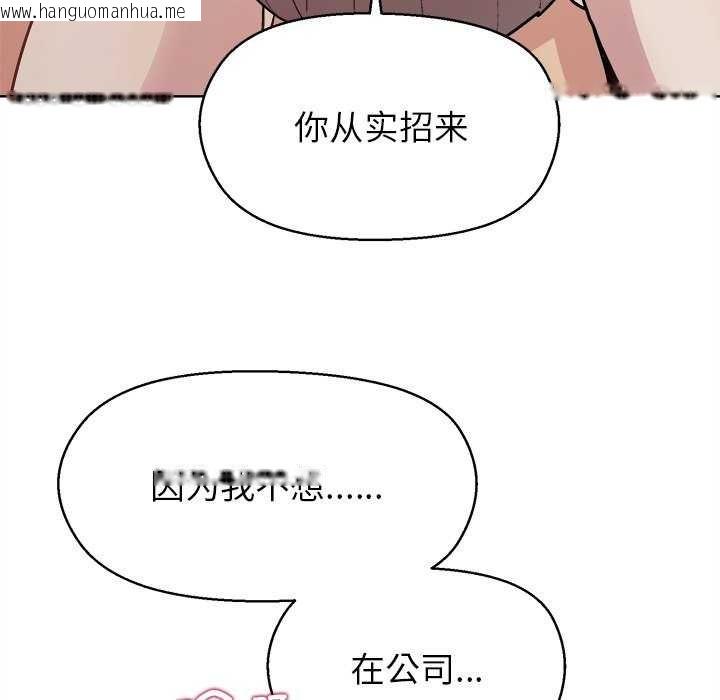 韩国漫画和美女上司玩游戏韩漫_和美女上司玩游戏-第59话在线免费阅读-韩国漫画-第91张图片