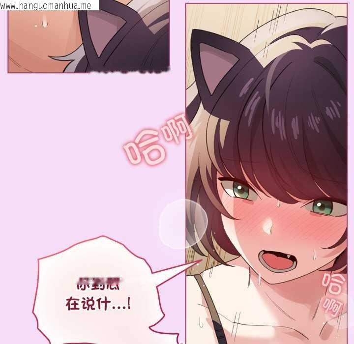 韩国漫画配角的生存任务韩漫_配角的生存任务-第21话在线免费阅读-韩国漫画-第69张图片