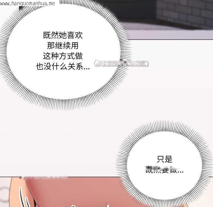 韩国漫画家人之间这样不好吧？韩漫_家人之间这样不好吧？-第53话在线免费阅读-韩国漫画-第90张图片