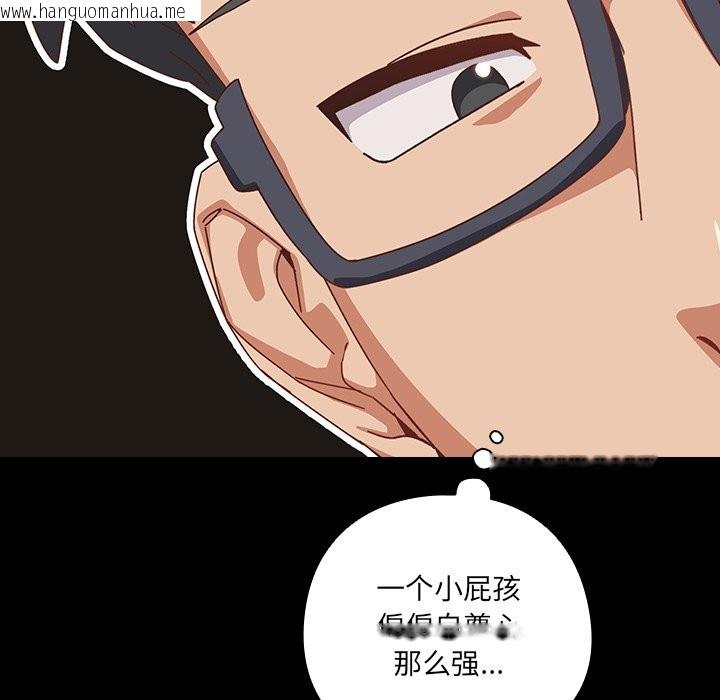 韩国漫画与众不同的兄妹/我家的掌上明珠韩漫_与众不同的兄妹/我家的掌上明珠-第2话在线免费阅读-韩国漫画-第102张图片