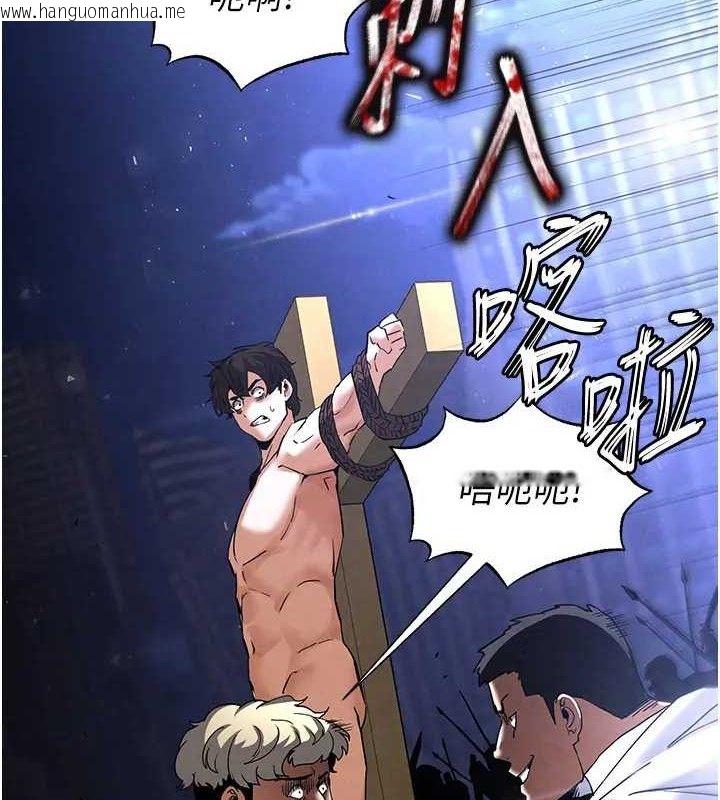 韩国漫画末日雕堡韩漫_末日雕堡-第35话-我也想上妳!!在线免费阅读-韩国漫画-第219张图片