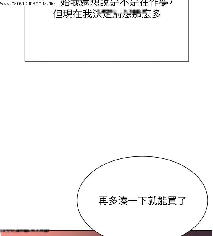 韩国漫画倒追游戏韩漫_倒追游戏-第1话-允许射后不理的世界在线免费阅读-韩国漫画-第237张图片