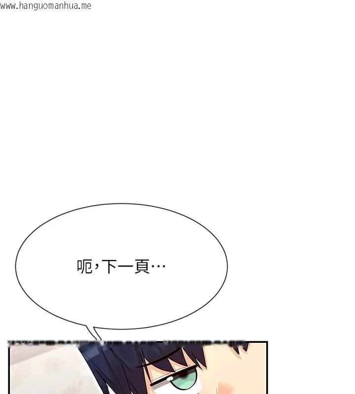 韩国漫画女神都在看这些?韩漫_女神都在看这些?-第42话-人家想喝主人的牛奶在线免费阅读-韩国漫画-第1张图片