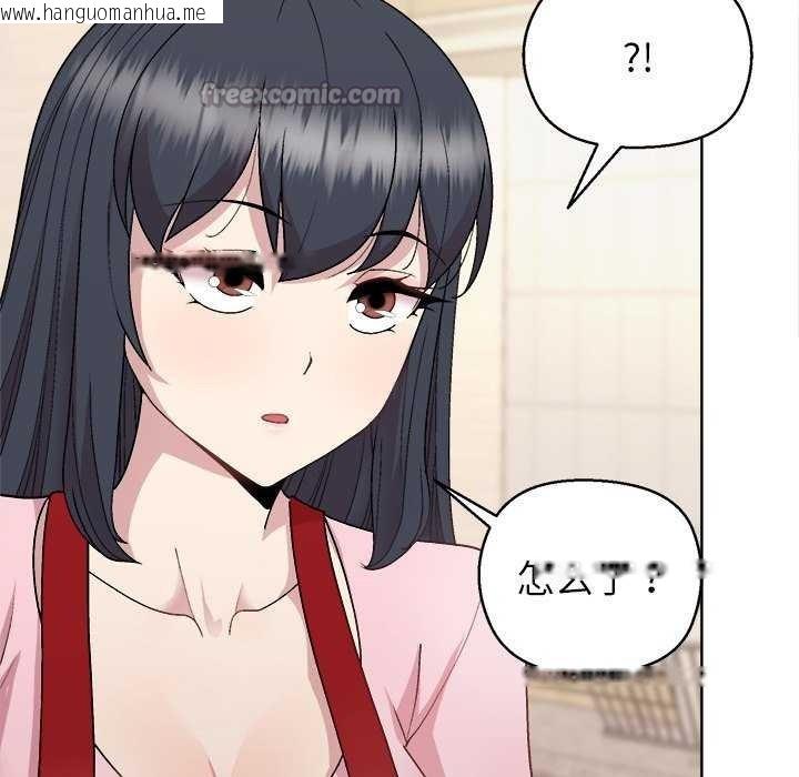 韩国漫画和美女上司玩游戏韩漫_和美女上司玩游戏-第59话在线免费阅读-韩国漫画-第42张图片