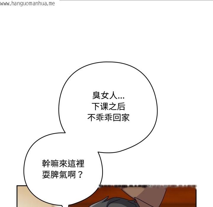 韩国漫画与众不同的兄妹/我家的掌上明珠韩漫_与众不同的兄妹/我家的掌上明珠-第1话在线免费阅读-韩国漫画-第108张图片