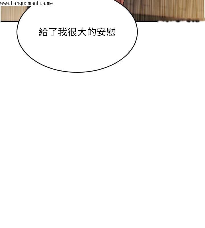 韩国漫画单身即纵欲韩漫_单身即纵欲-第8话-收编嫩妹炮友在线免费阅读-韩国漫画-第63张图片
