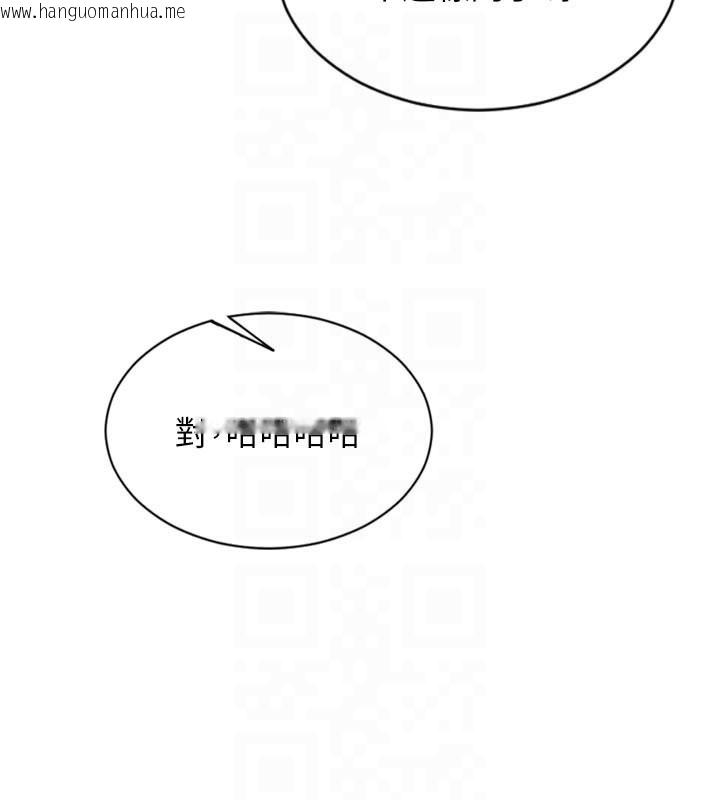 韩国漫画单身即纵欲韩漫_单身即纵欲-第8话-收编嫩妹炮友在线免费阅读-韩国漫画-第104张图片