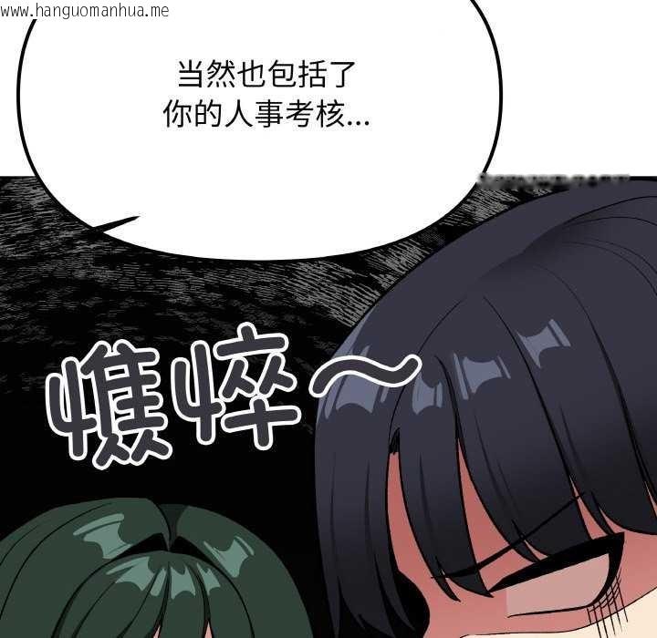 韩国漫画缺德邻居难相处韩漫_缺德邻居难相处-第40话在线免费阅读-韩国漫画-第83张图片