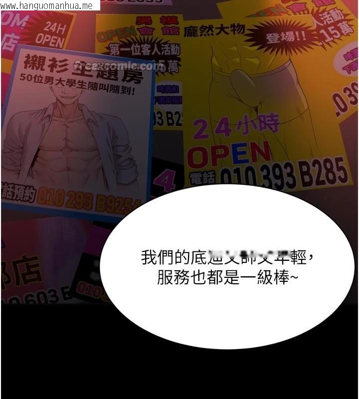 韩国漫画倒追游戏韩漫_倒追游戏-第1话-允许射后不理的世界在线免费阅读-韩国漫画-第14张图片