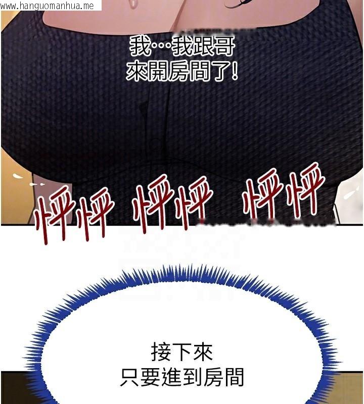 韩国漫画黑道千金韩漫_黑道千金-第39话-我把第一次献给你在线免费阅读-韩国漫画-第111张图片