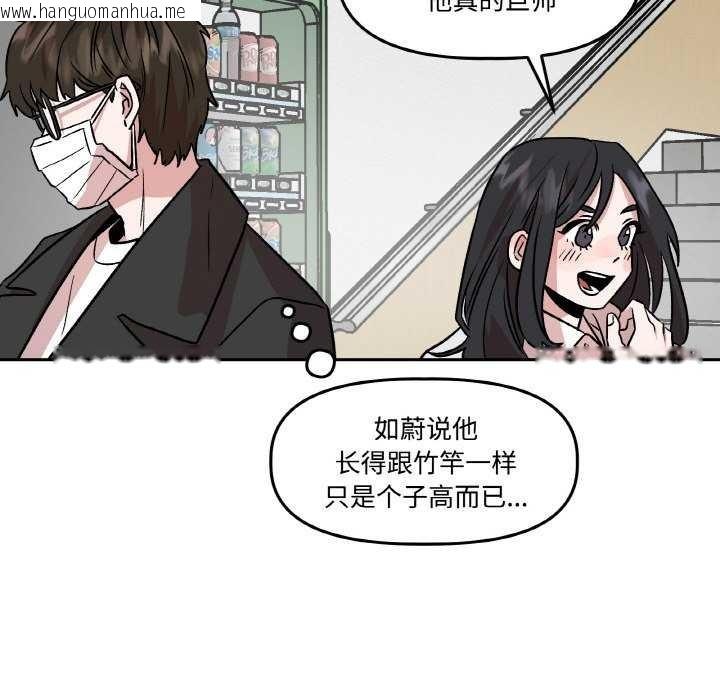 韩国漫画附属品少女的叛逆期韩漫_附属品少女的叛逆期-第6话在线免费阅读-韩国漫画-第48张图片