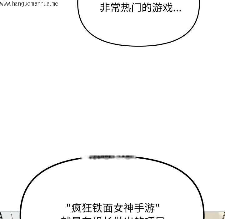 韩国漫画缺德邻居难相处韩漫_缺德邻居难相处-第40话在线免费阅读-韩国漫画-第44张图片
