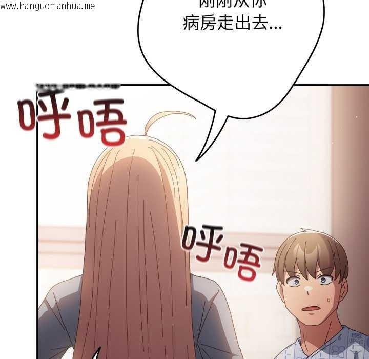 韩国漫画游戏不能这样玩/游戏规则我来定韩漫_游戏不能这样玩/游戏规则我来定-第107话在线免费阅读-韩国漫画-第94张图片
