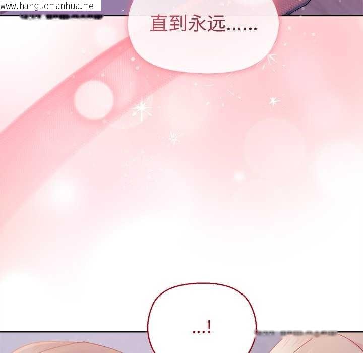 韩国漫画和美女上司玩游戏韩漫_和美女上司玩游戏-第59话在线免费阅读-韩国漫画-第159张图片